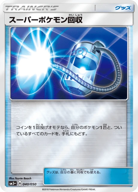 Super Scoop Up – Holo