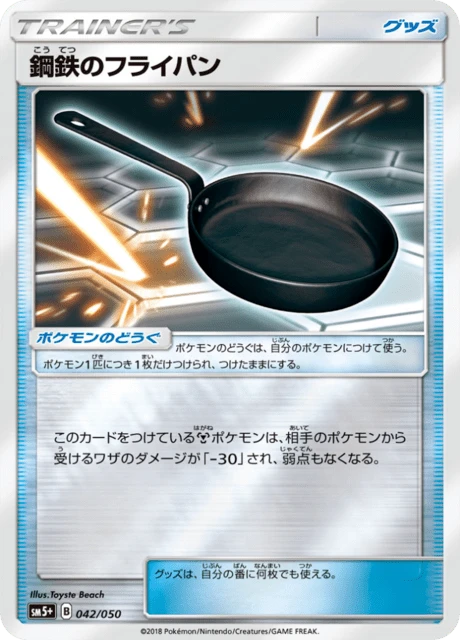 Metal Frying Pan – Holo