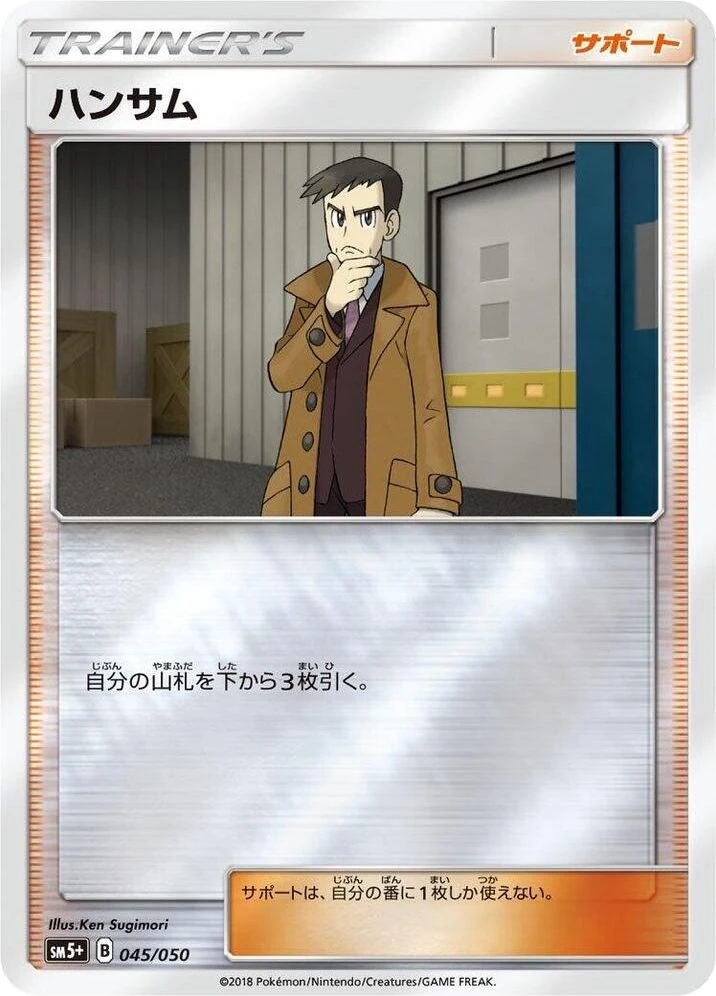 Looker – Holo