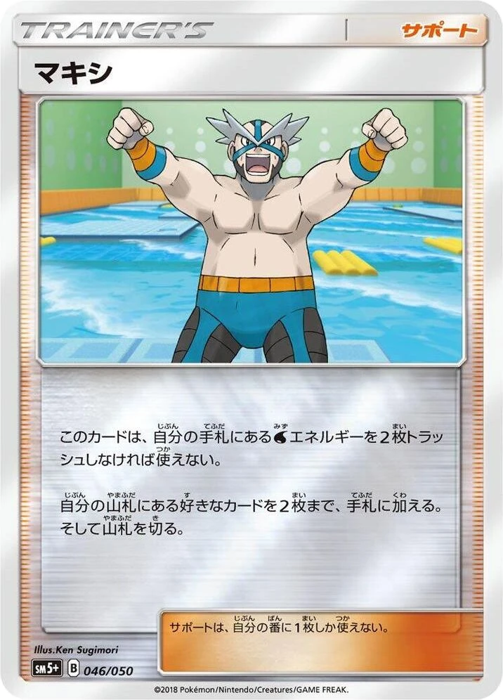 Crasher Wake – Holo