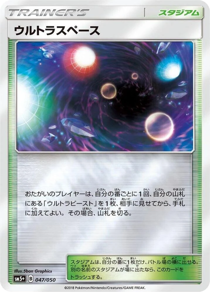 Ultra Space