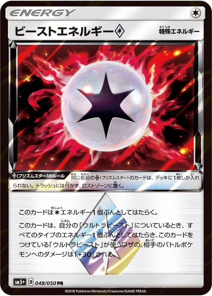 Beast Energy – Holo
