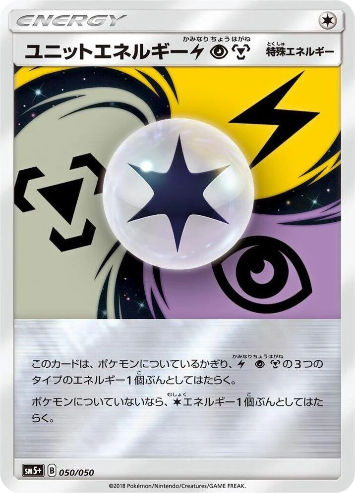 Unit Energy LPM