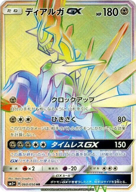Dialga GX
