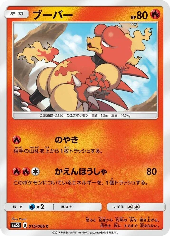 Magmar