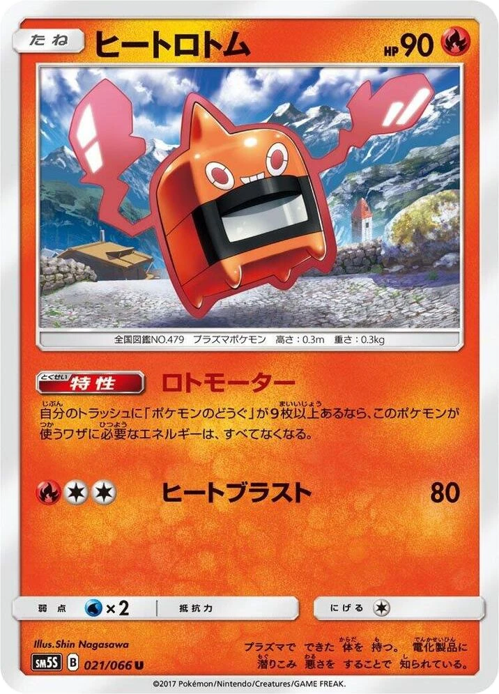 Heat Rotom – Normal