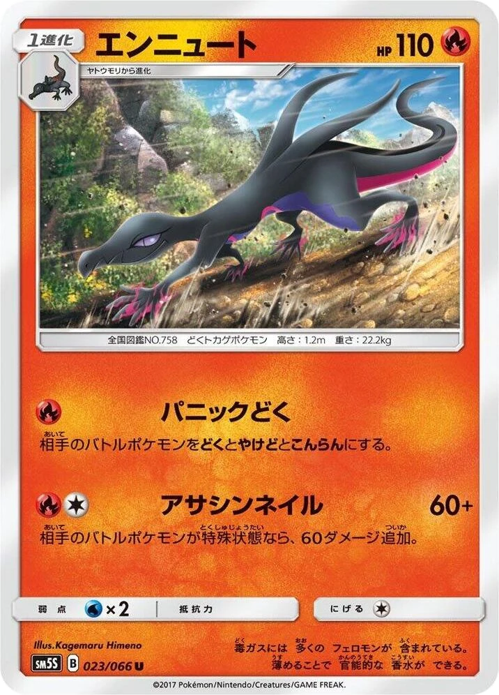 Salazzle