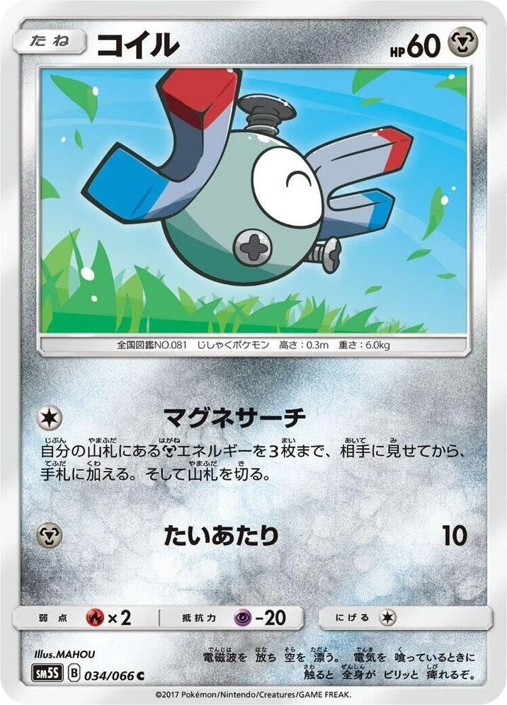Magnemite