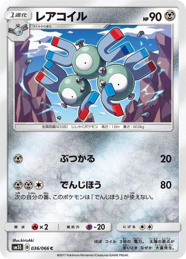 Magneton