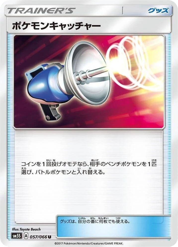Pokemon Catcher – Normal