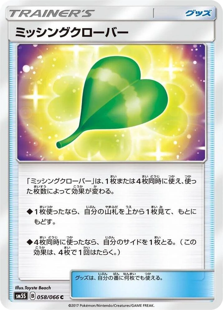 Missing Clover – Normal