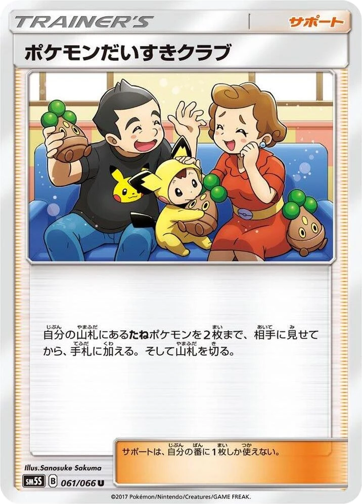 Pokemon Fan Club – Normal