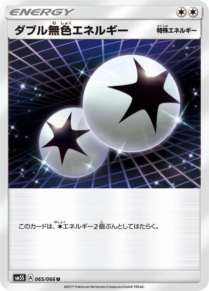 Double Colorless Energy – Normal