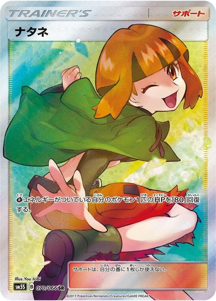 Gardenia – Holo