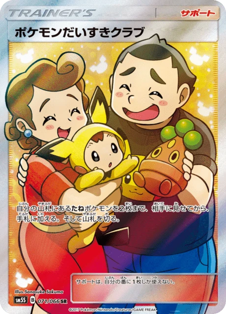 Pokemon Fan Club – Holo