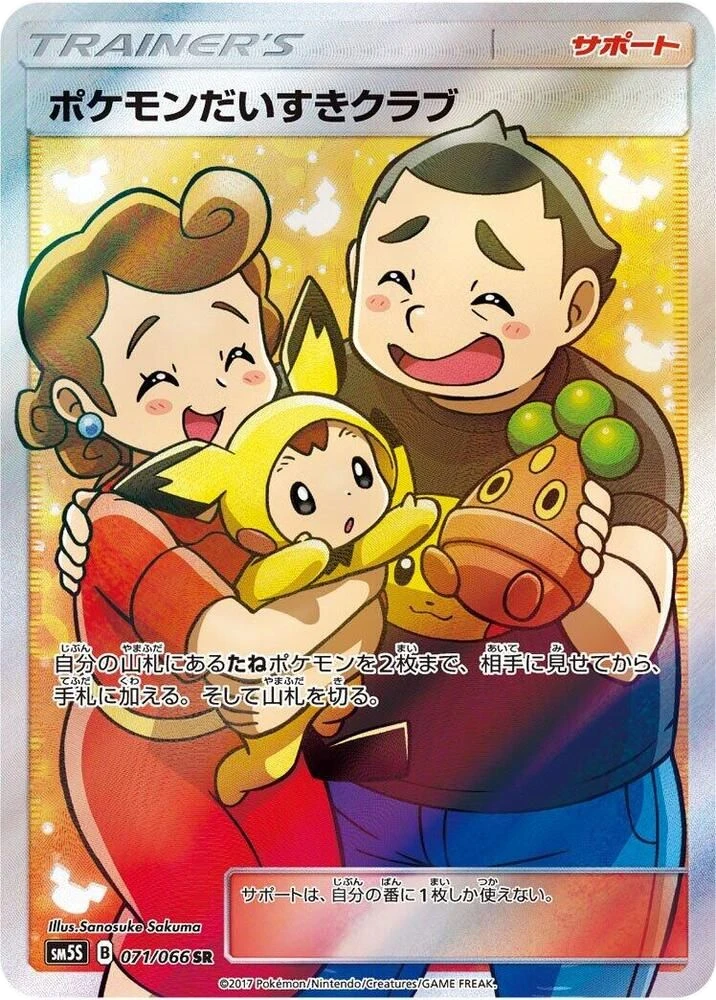 Pokemon Fan Club