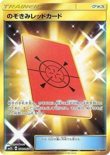 Peeking Red Card – Holo