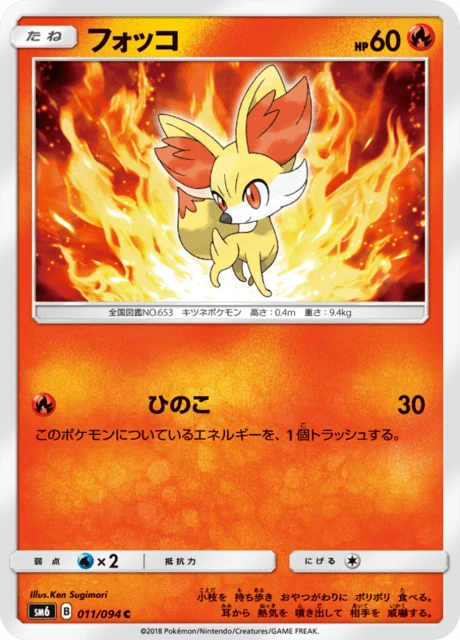 Fennekin – Normal