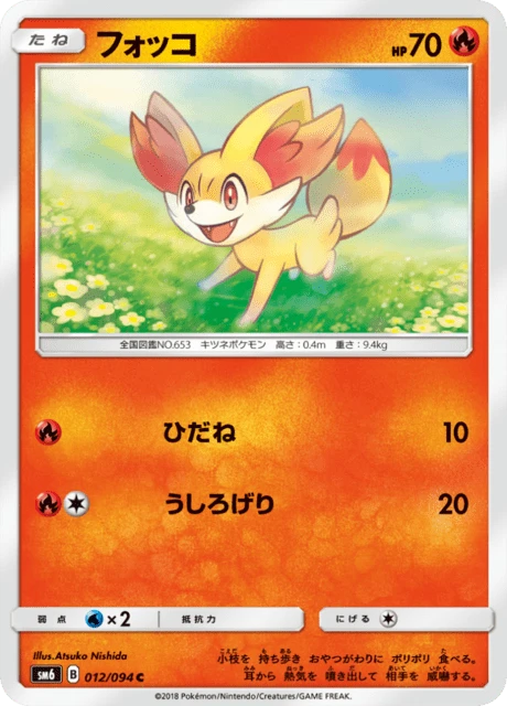 Fennekin