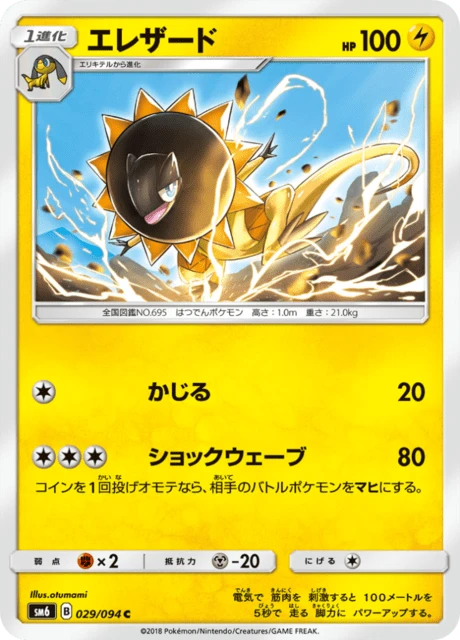 Heliolisk