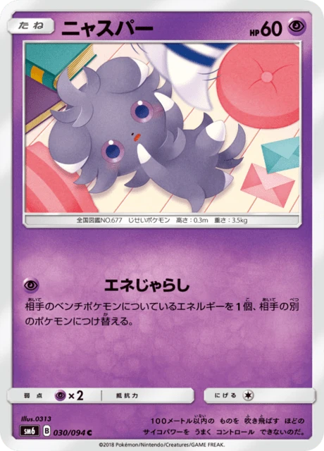 Espurr – Normal