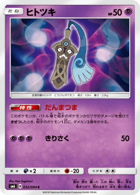 Honedge