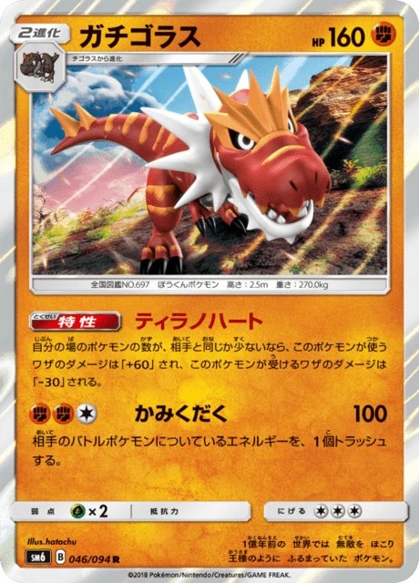 Tyrantrum – Holo