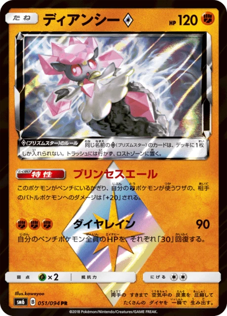Diancie Prism Star – Holo