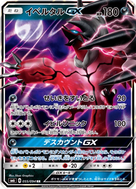 Yveltal-GX – Holo