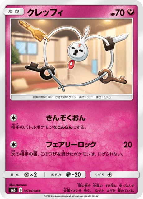 Klefki – Normal