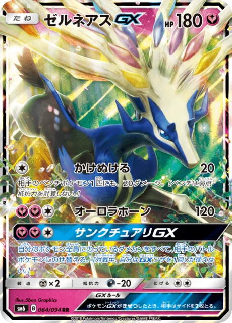 Xerneas-GX