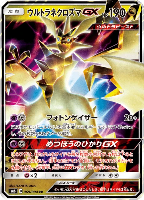 Ultra Necrozma-GX – Holo