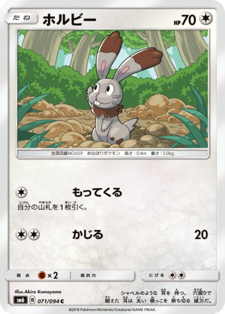 Bunnelby – Normal