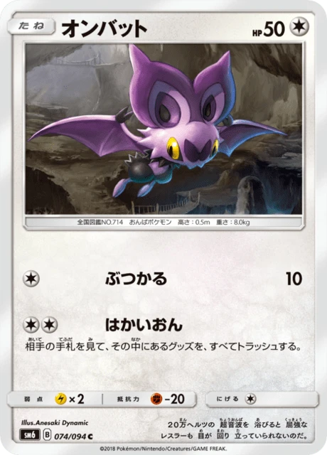 Noibat – Normal