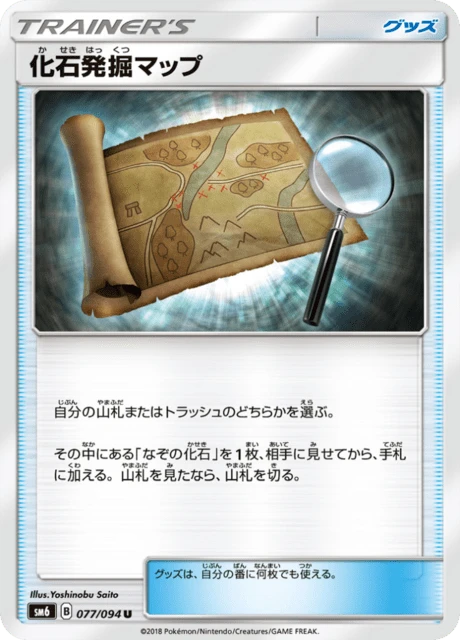 Fossil Excavation Map – Normal