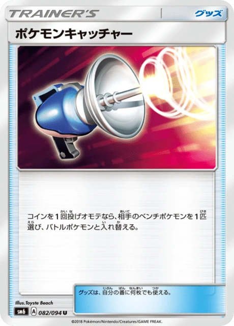 Pokemon Catcher – Normal
