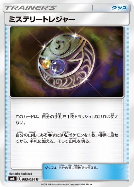 Mysterious Treasure – Normal