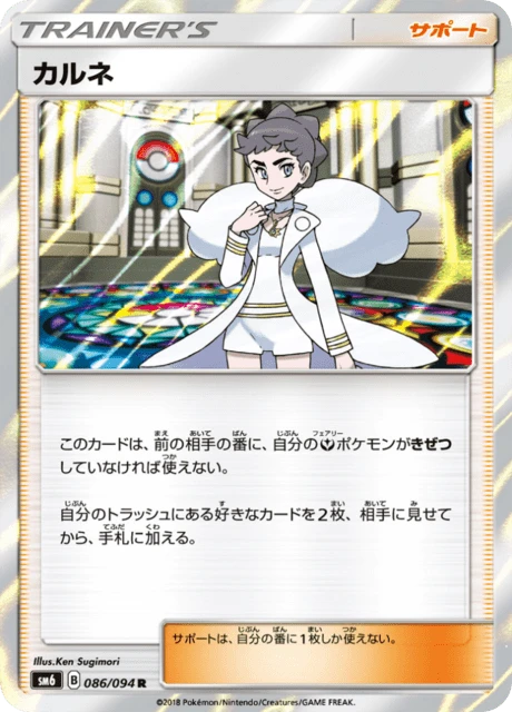 Diantha – Holo