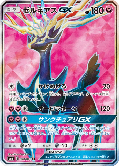 Xerneas-GX – Holo