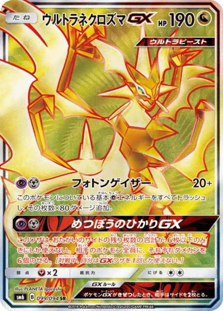 Ultra Necrozma-GX – Holo