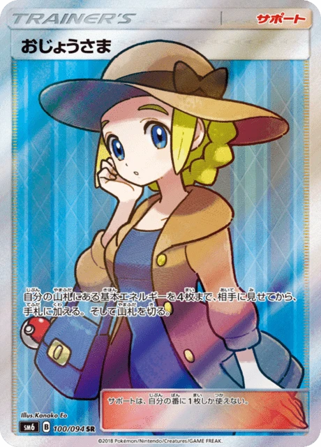 Lady – Holo