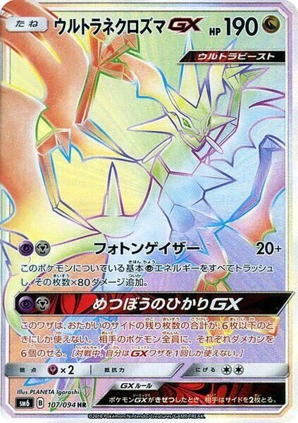 Ultra Necrozma GX – Holo