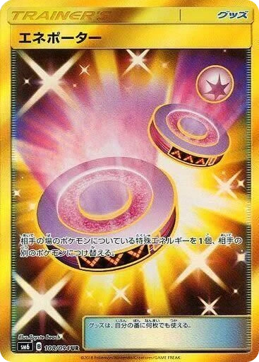 Eneporter – Holo