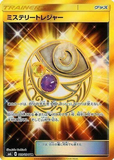 Mysterious Treasure – Holo