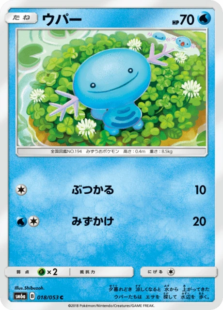 Wooper – Normal