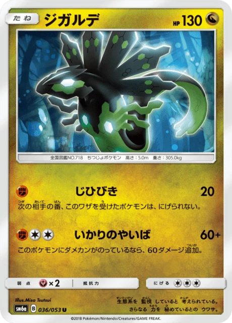 Zygarde – Normal