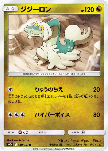 Drampa – Normal