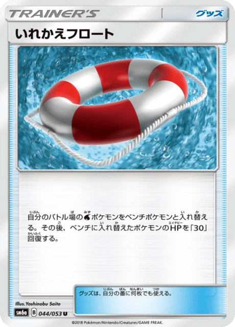 Switch Raft – Normal