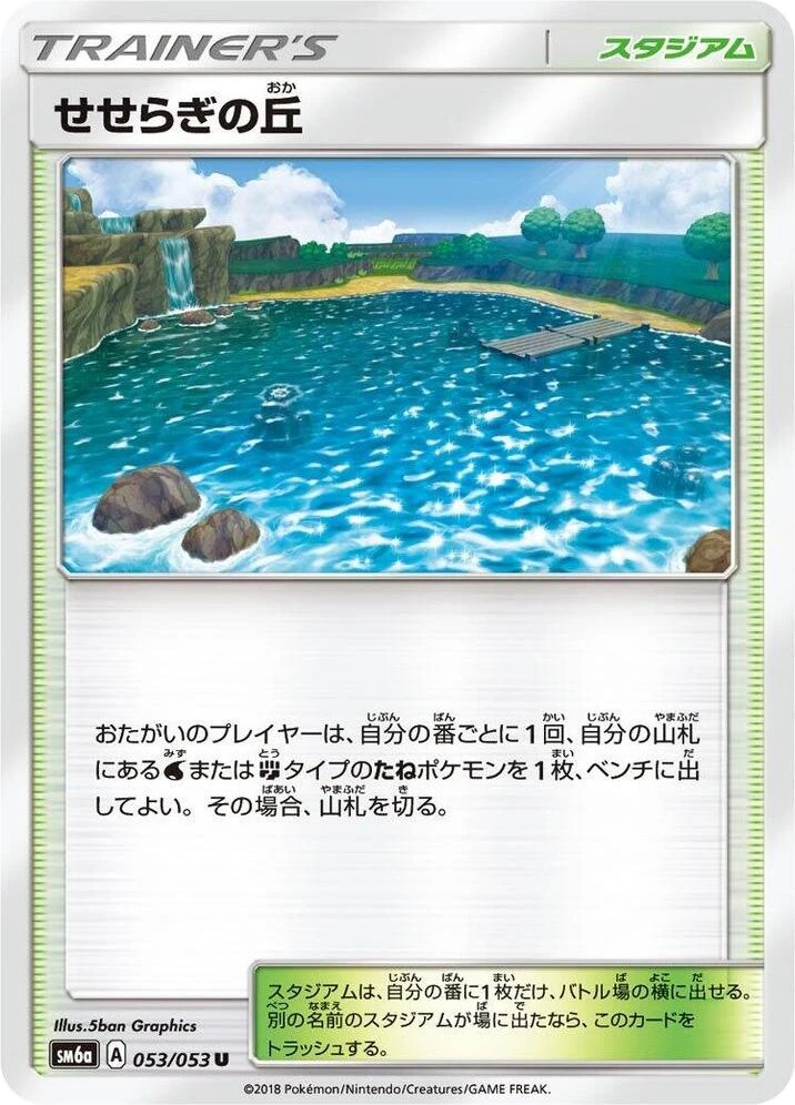 Brooklet Hill – Normal