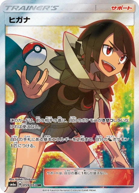 Zinnia – Holo